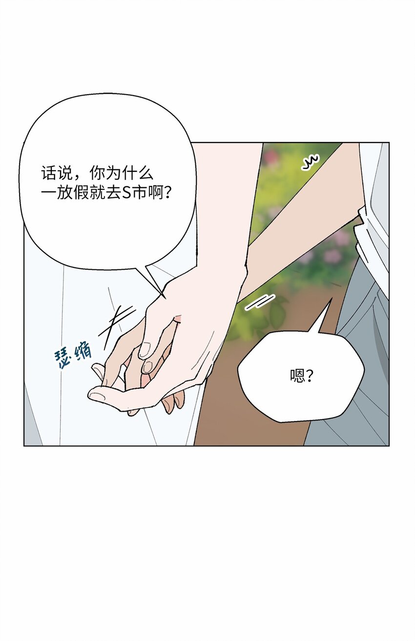《偶然的田园日记》47 远方来信 第13页