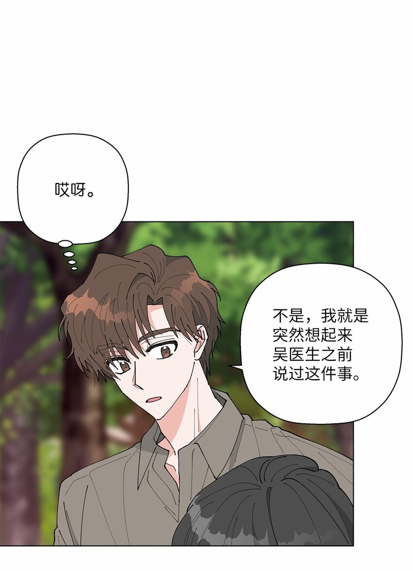 《偶然的田园日记》47 远方来信 第14页