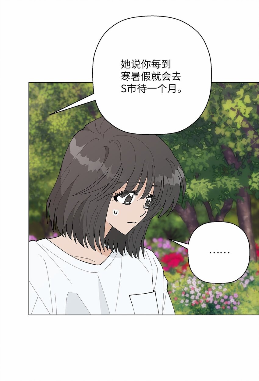 《偶然的田园日记》47 远方来信 第15页