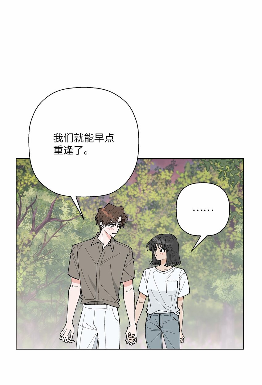 《偶然的田园日记》47 远方来信 第19页