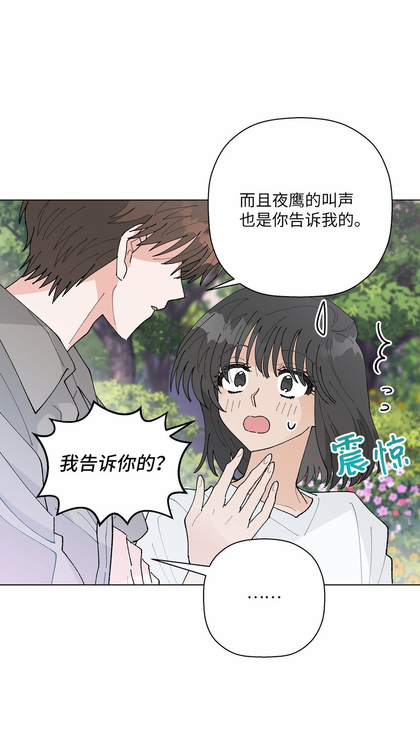 《偶然的田园日记》47 远方来信 第1页