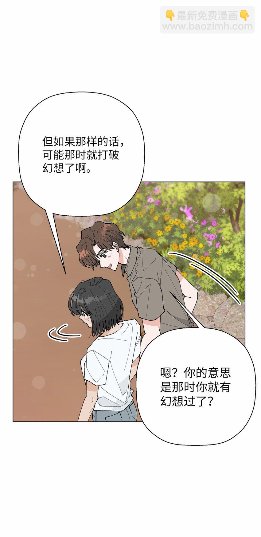 《偶然的田园日记》47 远方来信 第20页