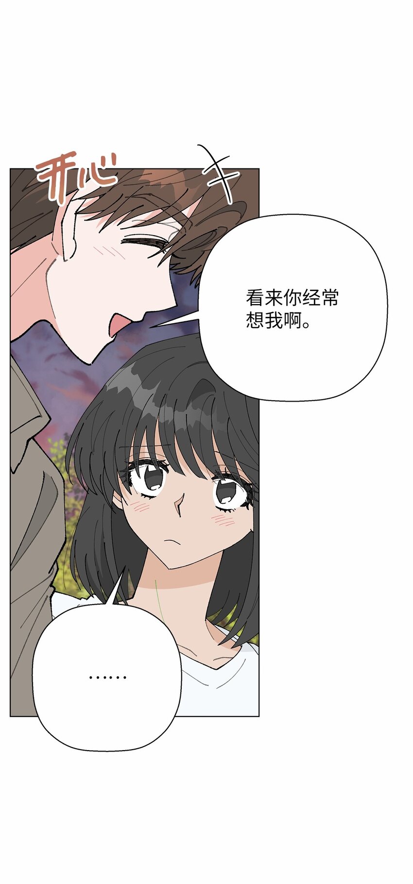 《偶然的田园日记》47 远方来信 第21页