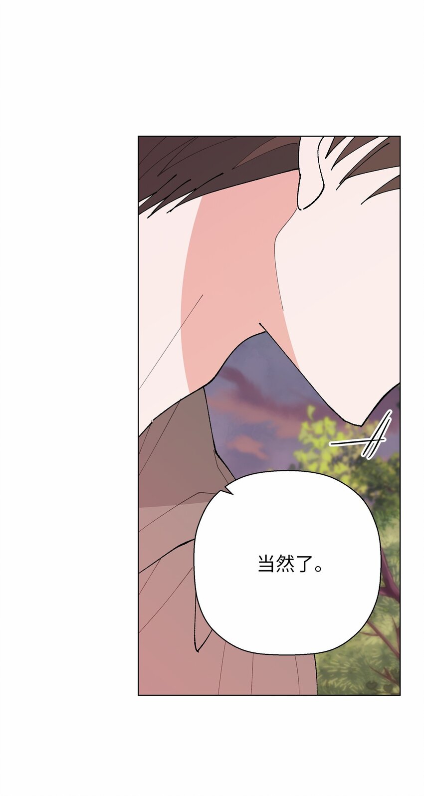 《偶然的田园日记》47 远方来信 第22页