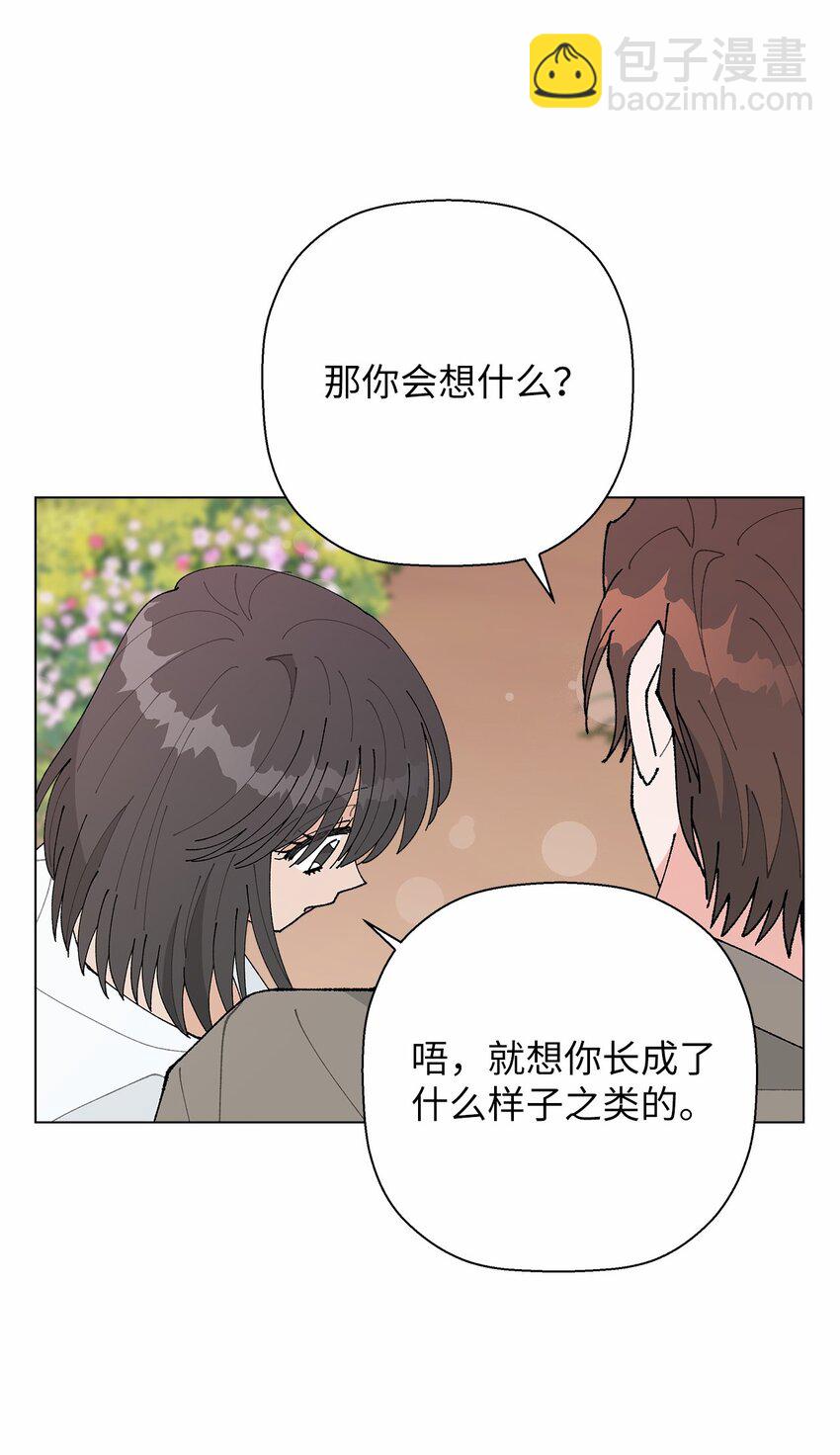 《偶然的田园日记》47 远方来信 第23页