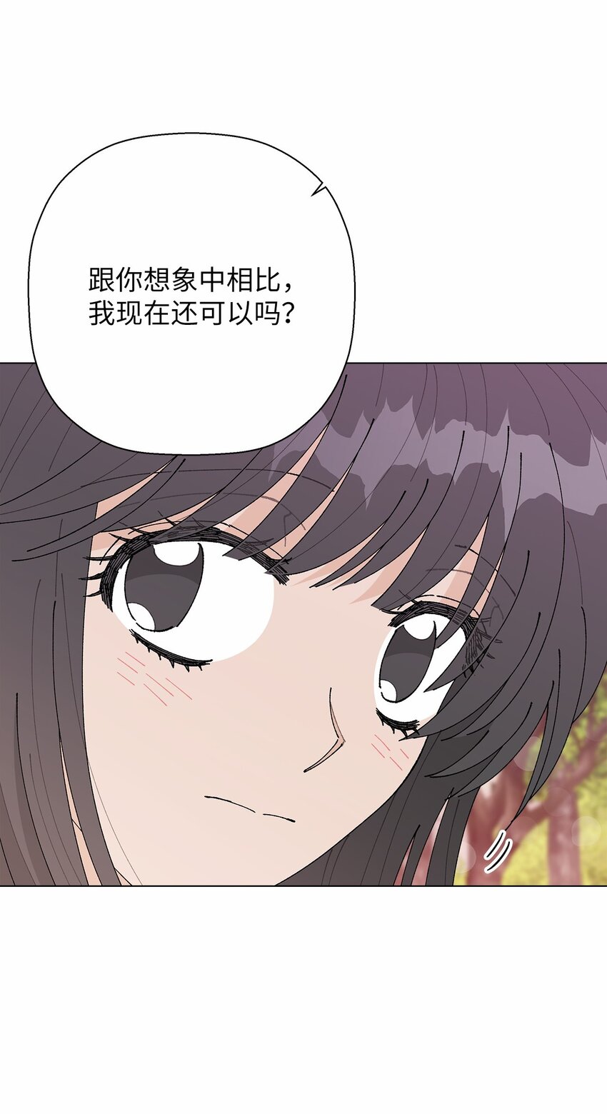 《偶然的田园日记》47 远方来信 第24页