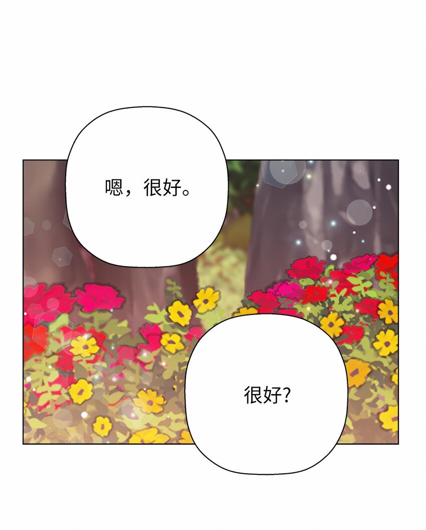 《偶然的田园日记》47 远方来信 第26页