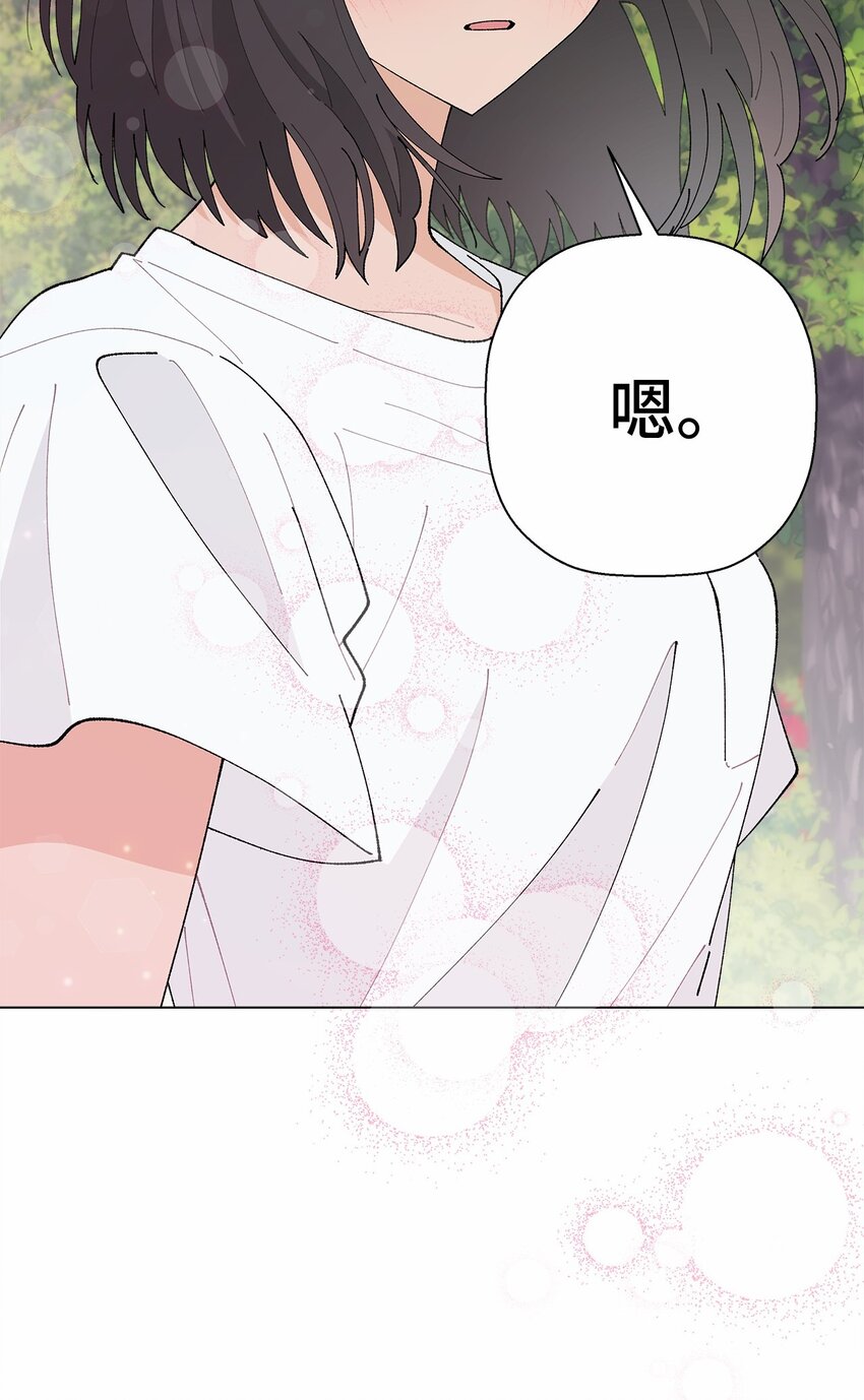 《偶然的田园日记》47 远方来信 第28页