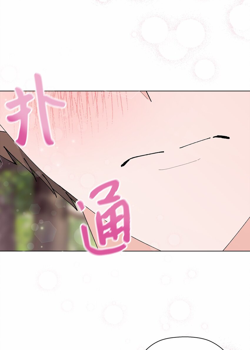《偶然的田园日记》47 远方来信 第30页
