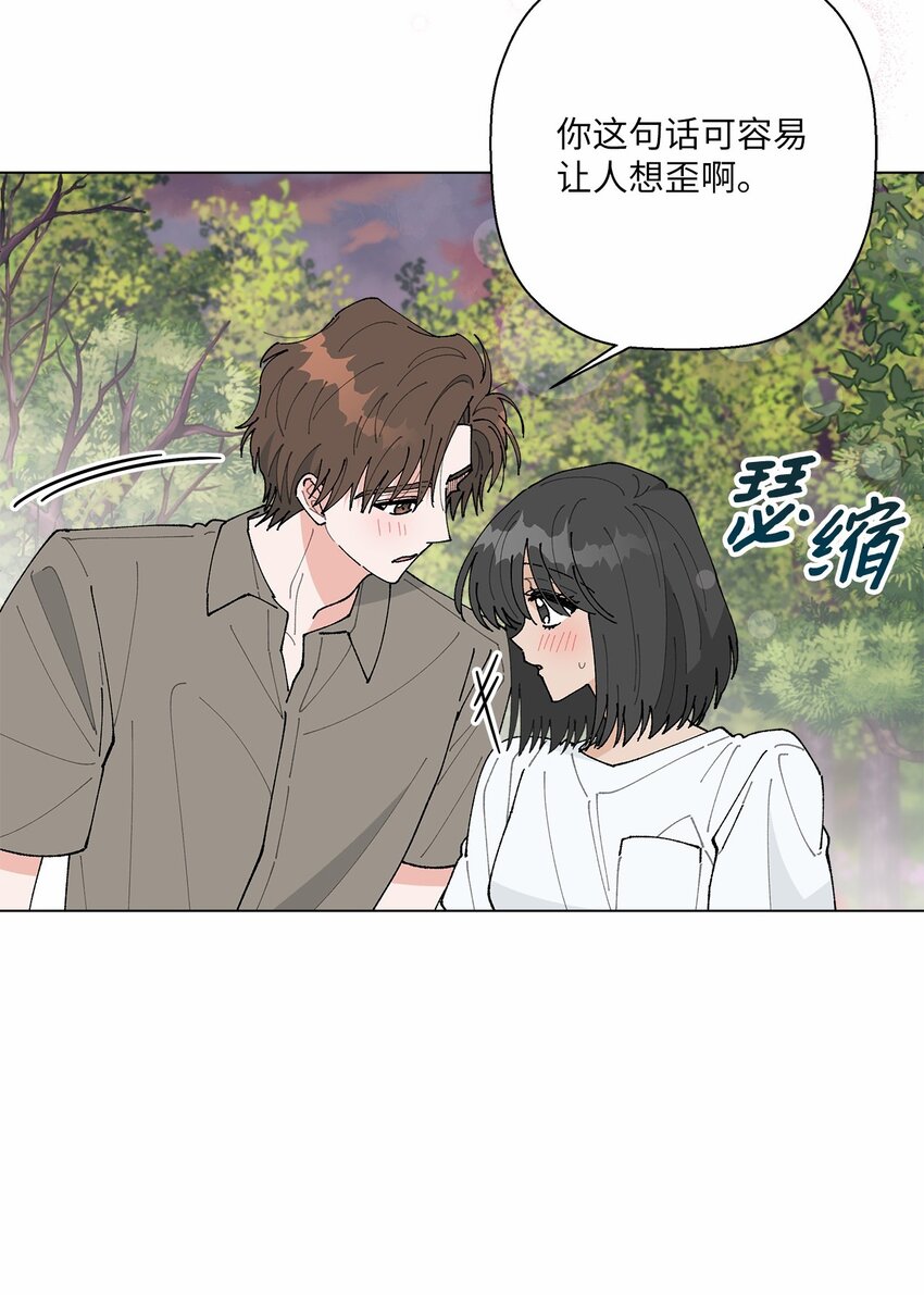 《偶然的田园日记》47 远方来信 第31页