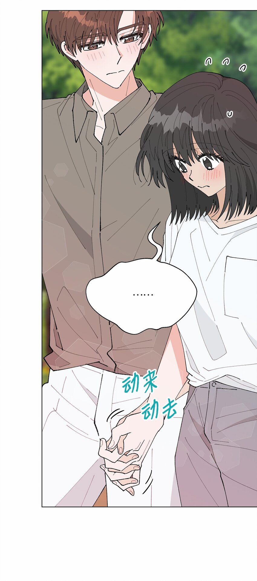 《偶然的田园日记》47 远方来信 第33页