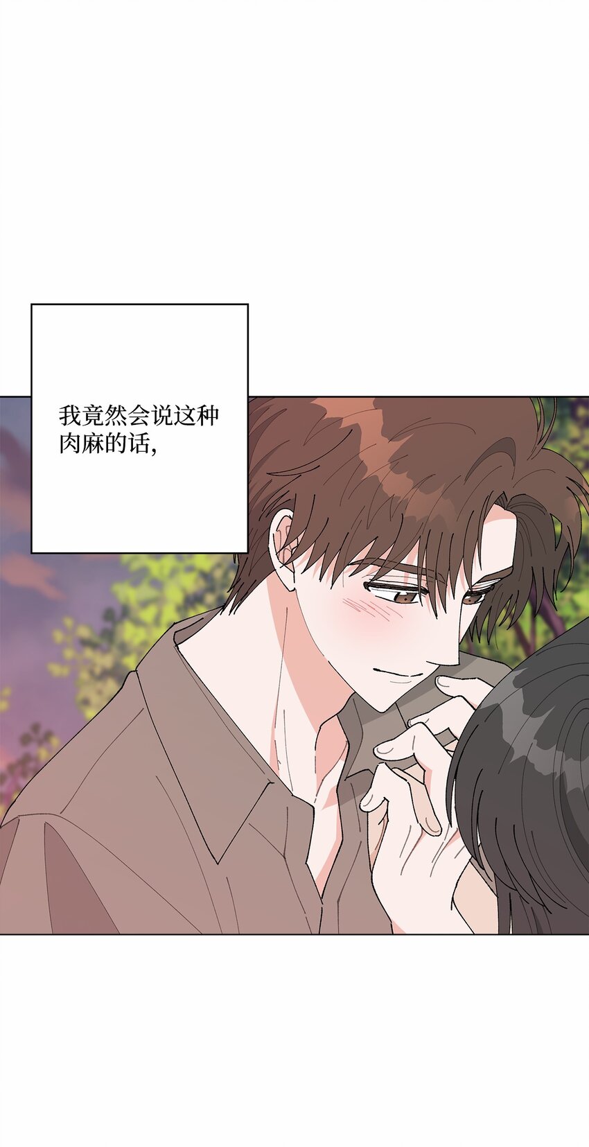 《偶然的田园日记》47 远方来信 第40页