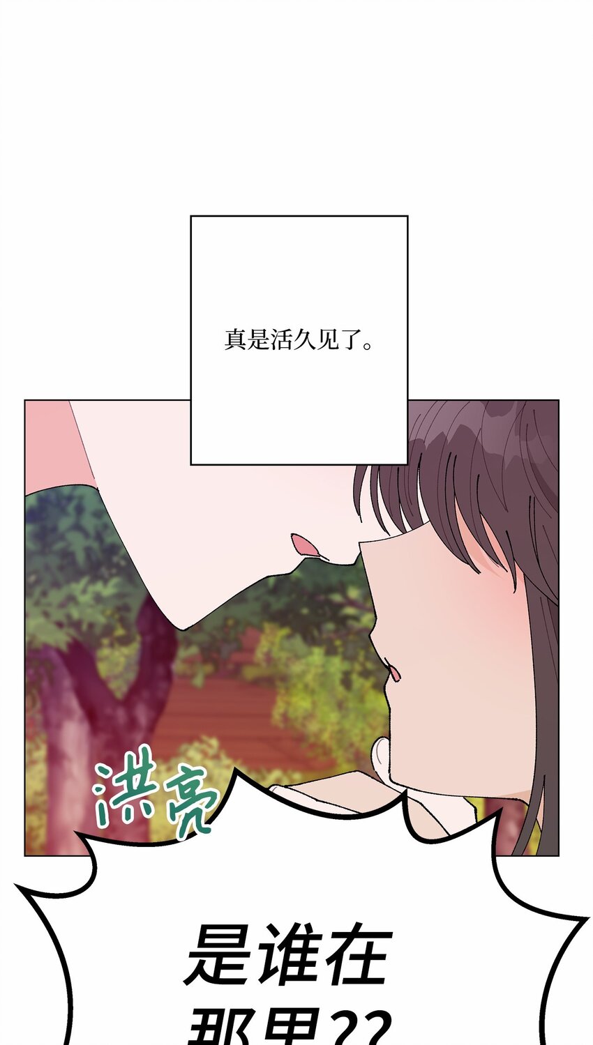 《偶然的田园日记》47 远方来信 第41页
