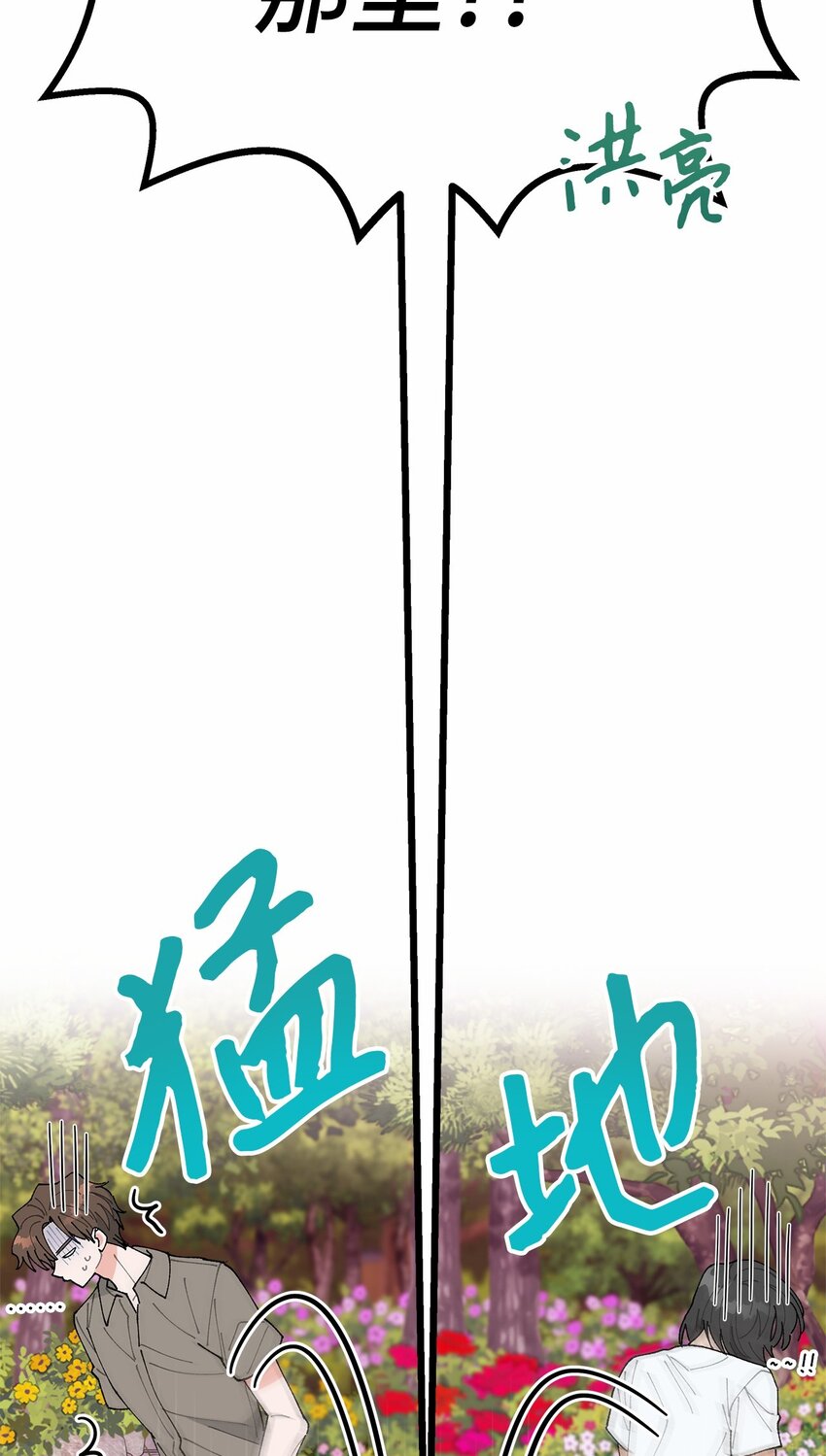 《偶然的田园日记》47 远方来信 第42页