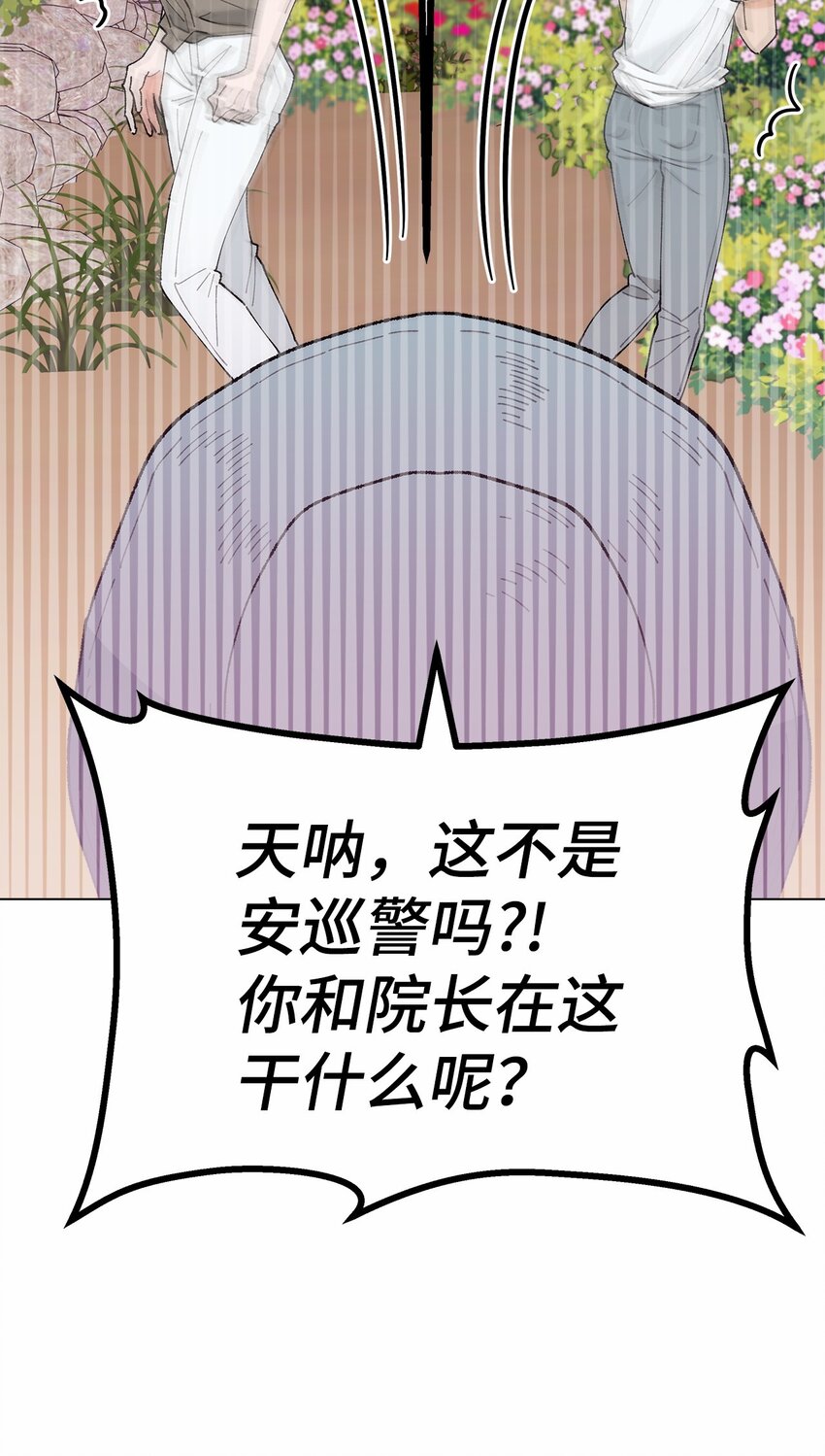 《偶然的田园日记》47 远方来信 第43页