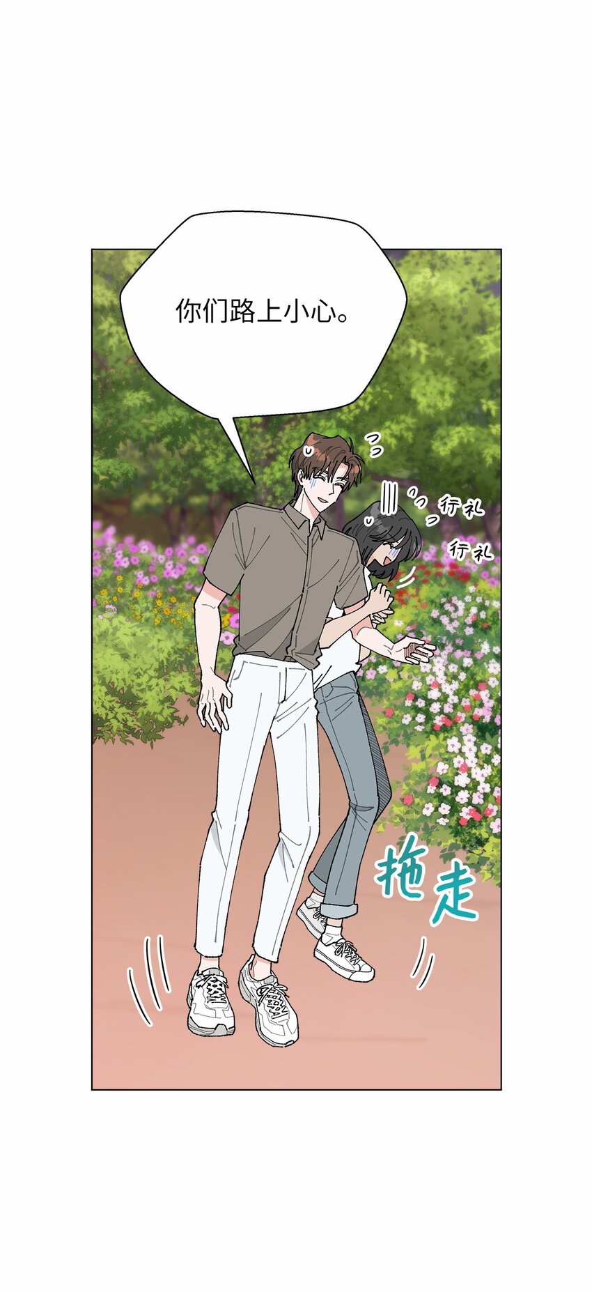 《偶然的田园日记》47 远方来信 第46页