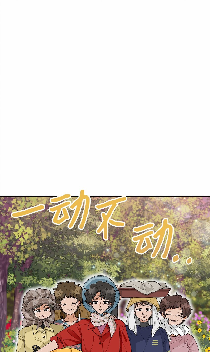《偶然的田园日记》47 远方来信 第47页