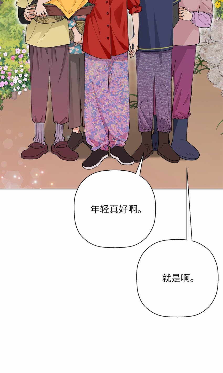 《偶然的田园日记》47 远方来信 第48页