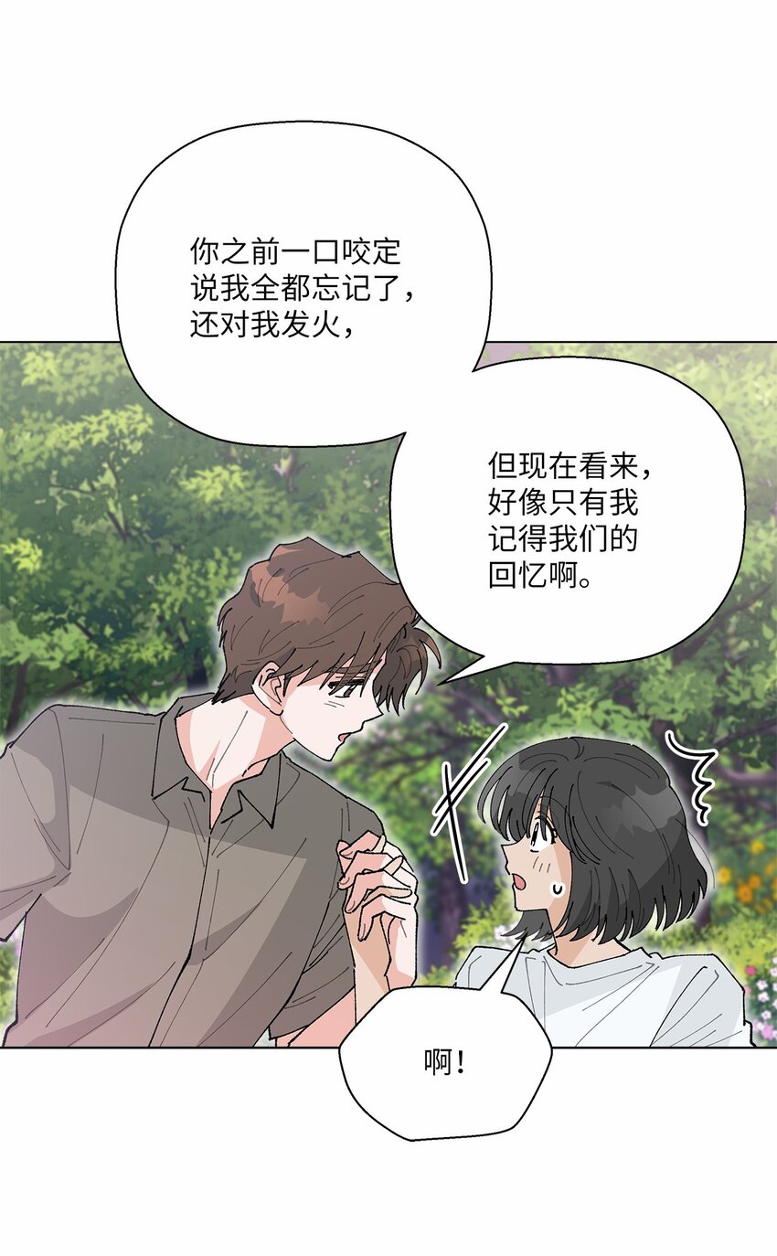 《偶然的田园日记》47 远方来信 第4页