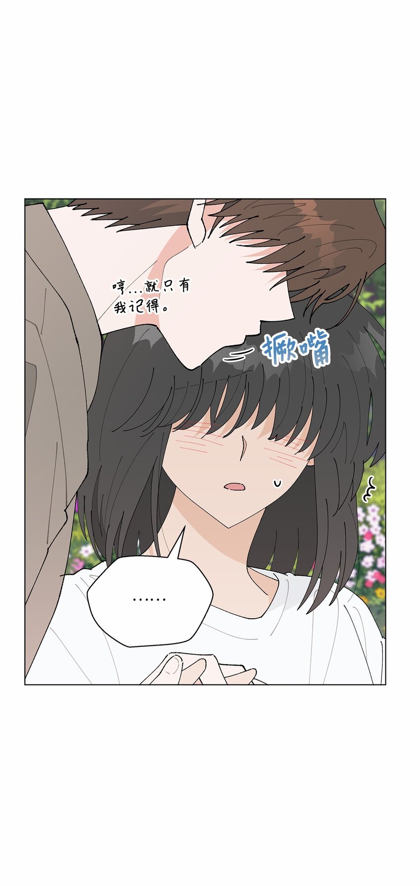 《偶然的田园日记》47 远方来信 第5页