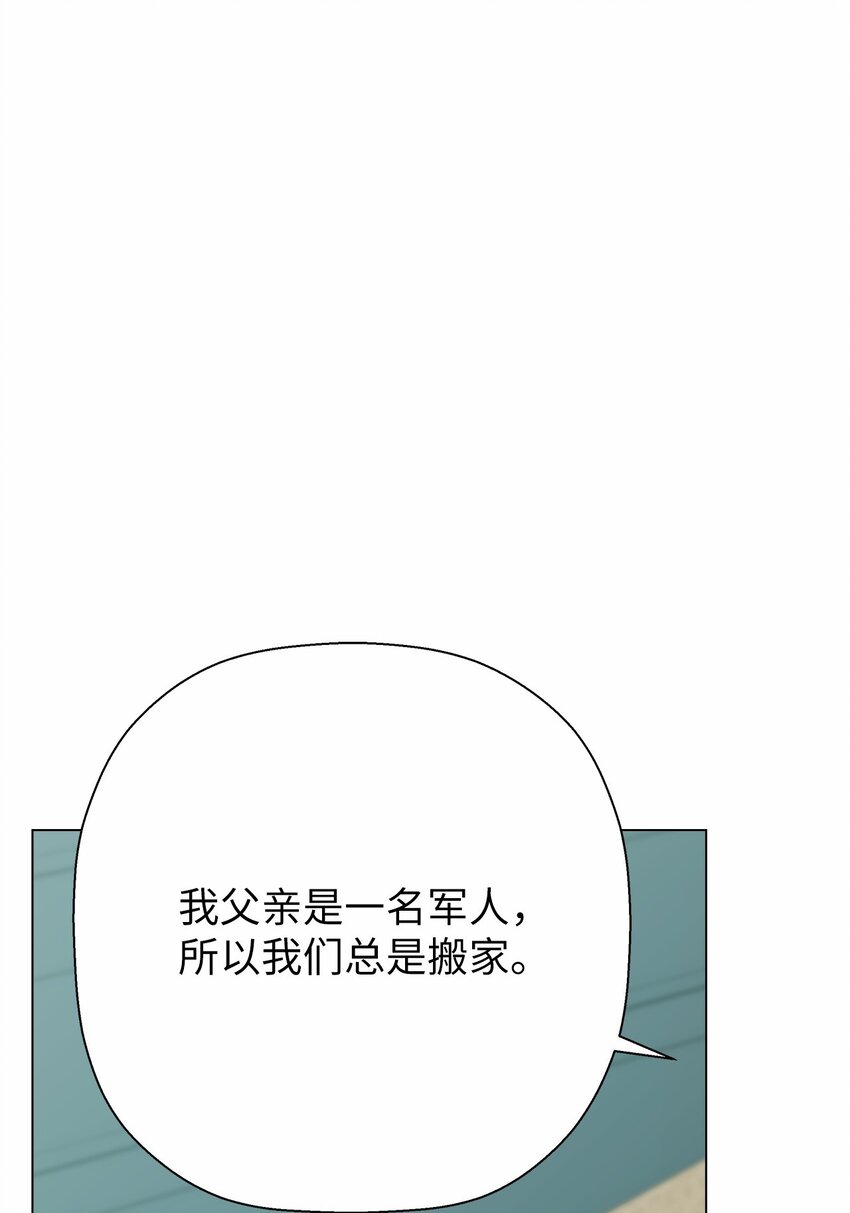 《偶然的田园日记》49 冷漠的城市 第13页
