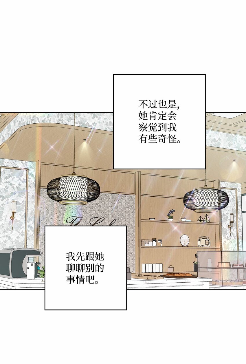《偶然的田园日记》49 冷漠的城市 第3页