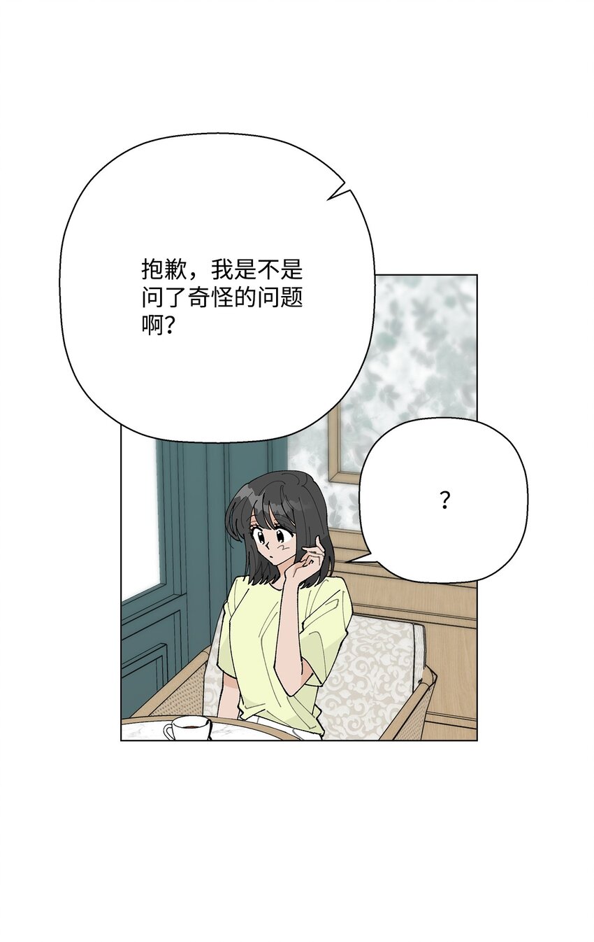 《偶然的田园日记》50 答案只有一个 第11页