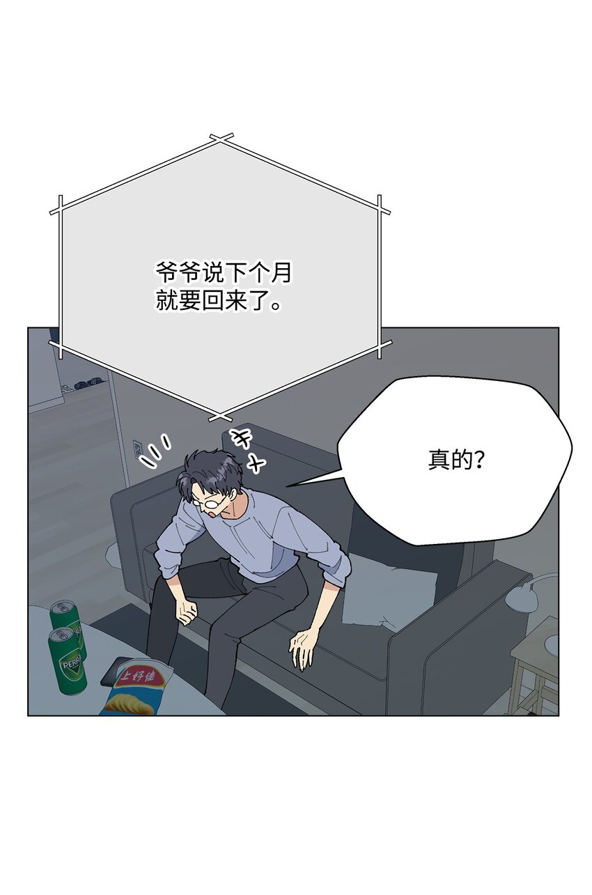 《偶然的田园日记》50 答案只有一个 第23页