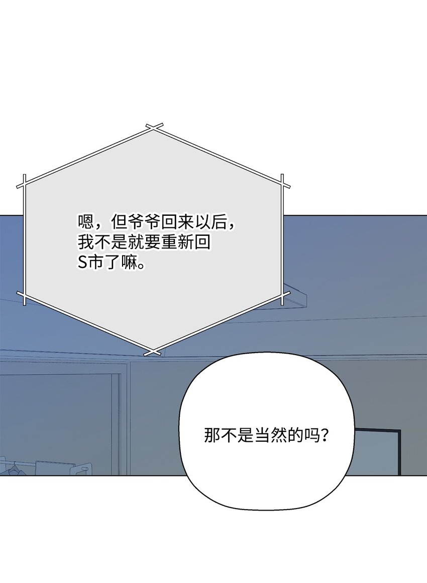 《偶然的田园日记》50 答案只有一个 第24页