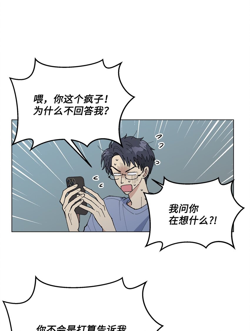 《偶然的田园日记》50 答案只有一个 第28页
