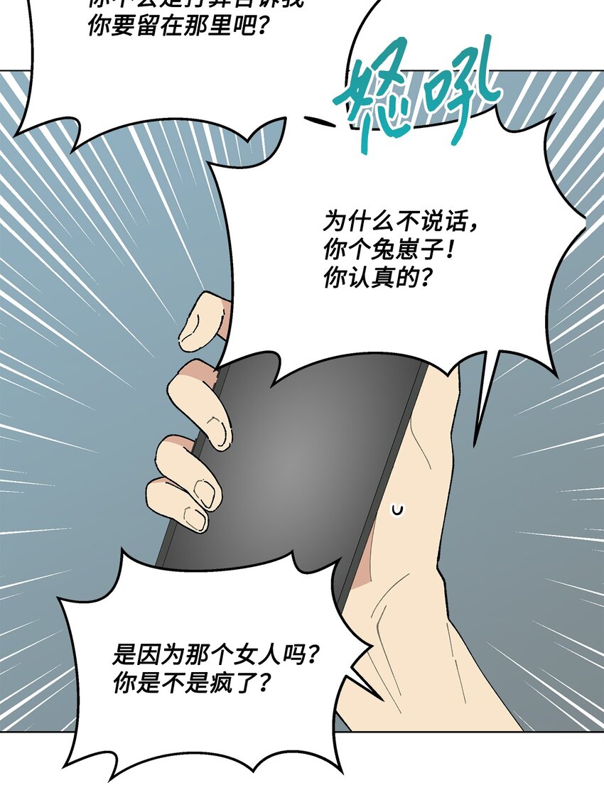 《偶然的田园日记》50 答案只有一个 第29页