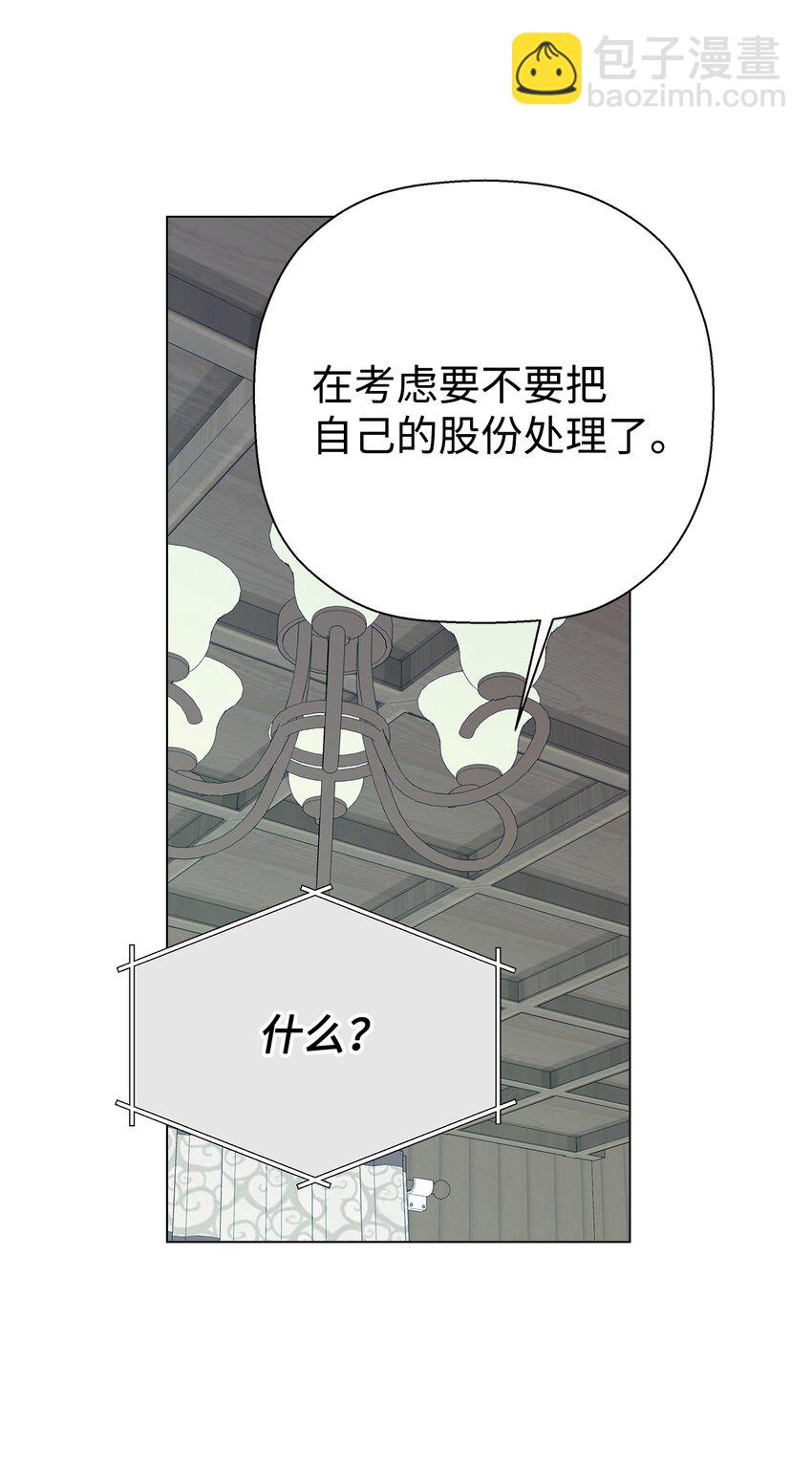 《偶然的田园日记》50 答案只有一个 第34页