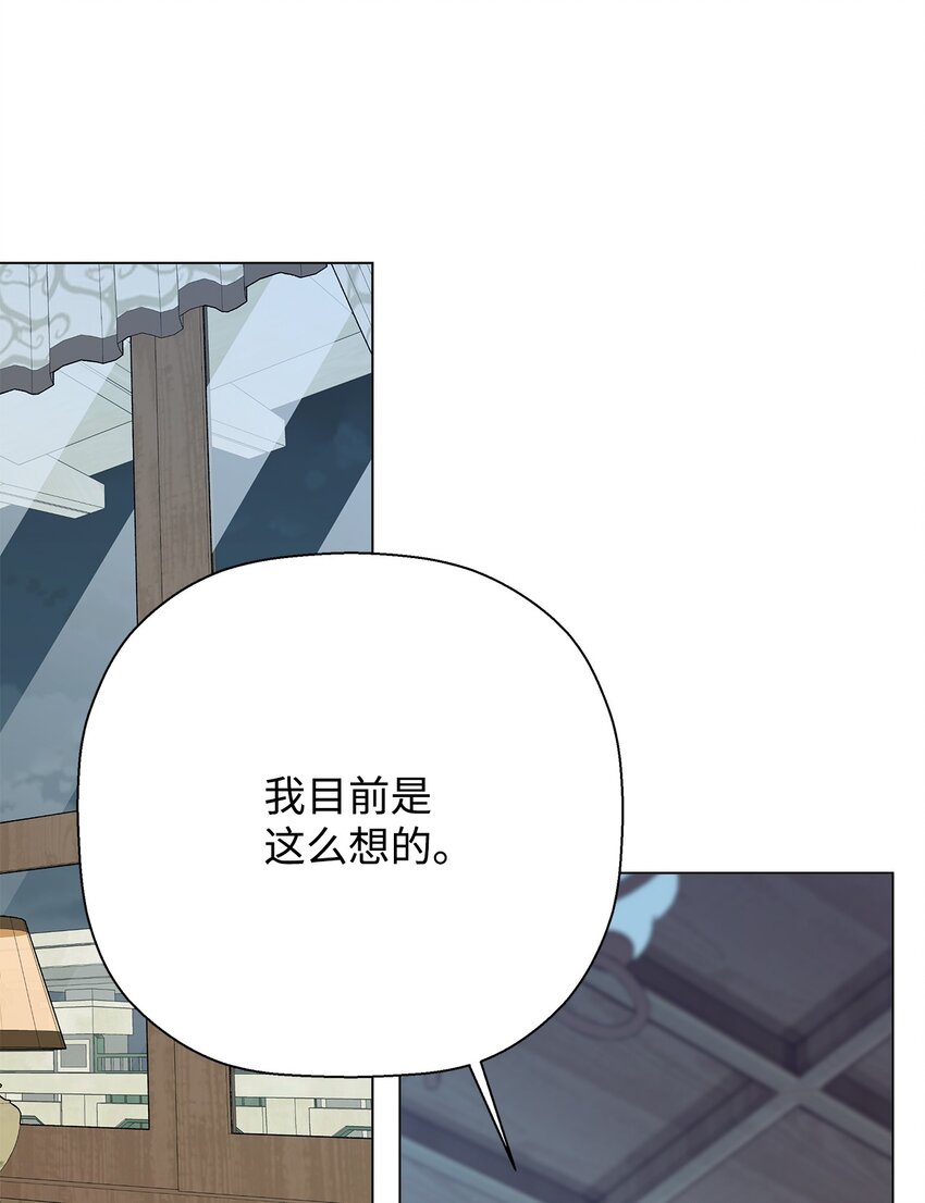 《偶然的田园日记》50 答案只有一个 第35页