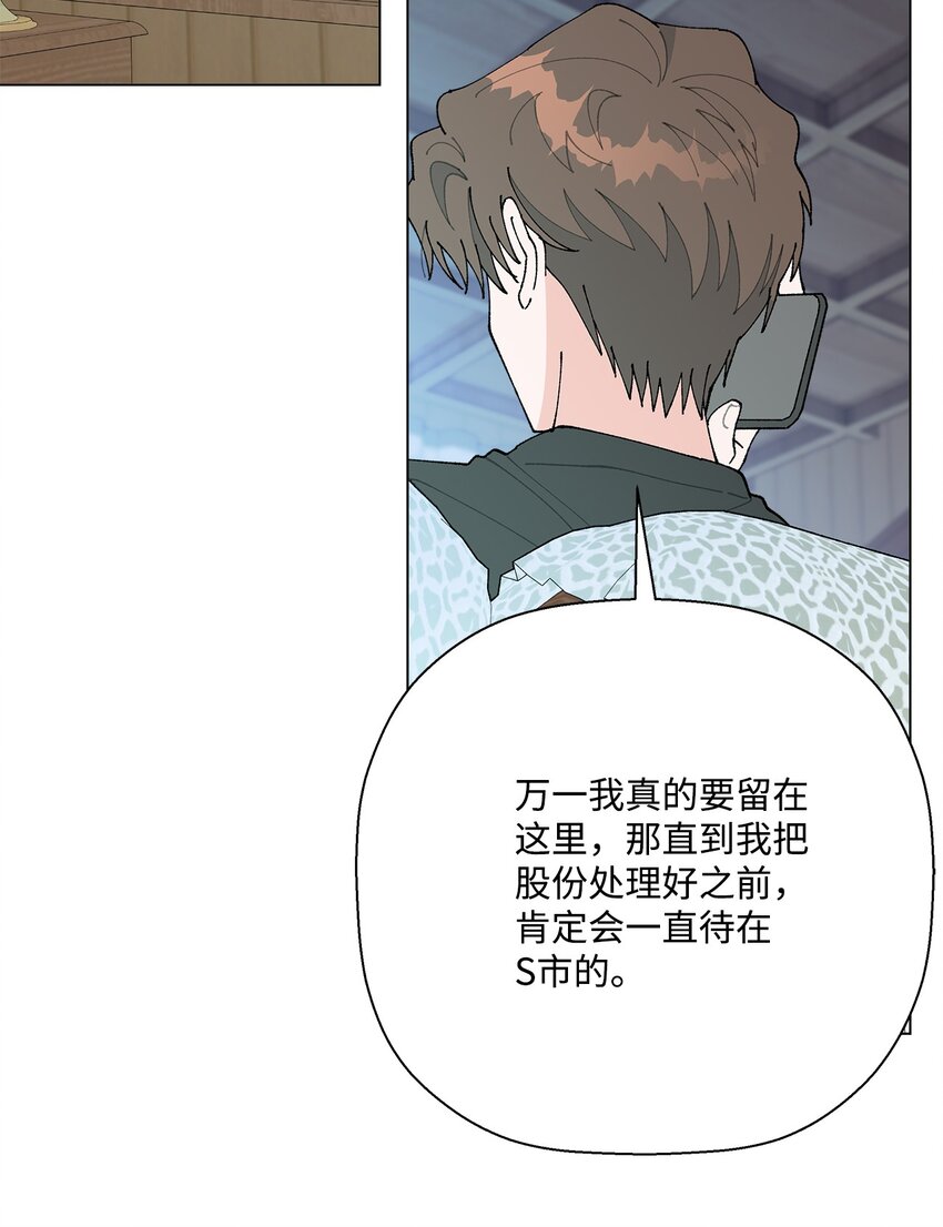《偶然的田园日记》50 答案只有一个 第36页