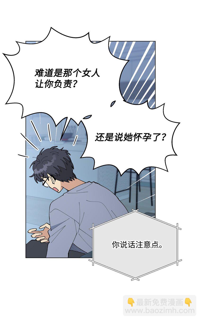 《偶然的田园日记》50 答案只有一个 第41页
