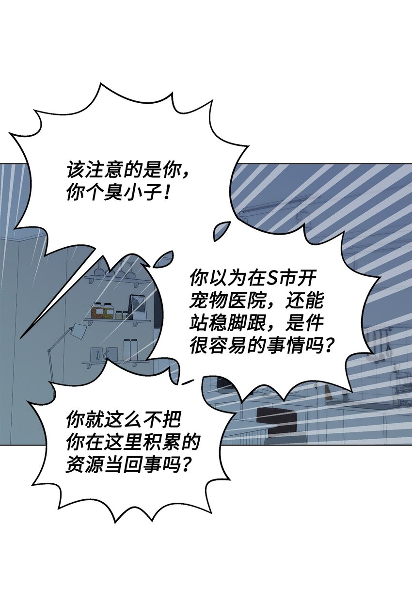 《偶然的田园日记》50 答案只有一个 第42页
