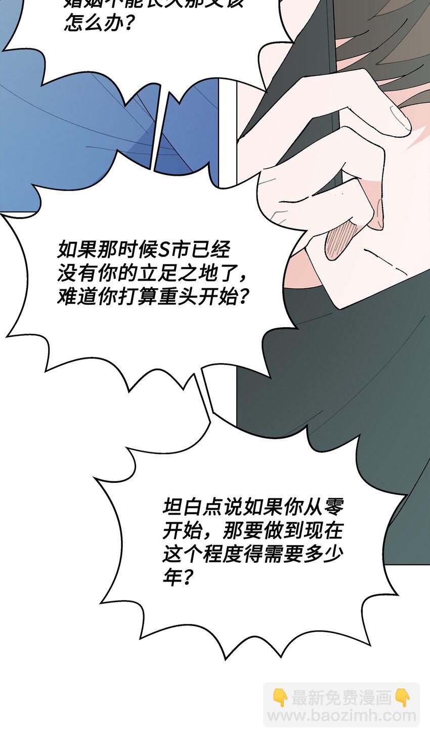 《偶然的田园日记》50 答案只有一个 第44页