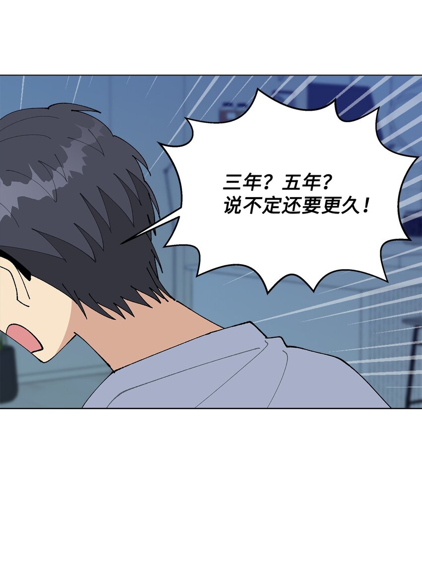 《偶然的田园日记》50 答案只有一个 第45页