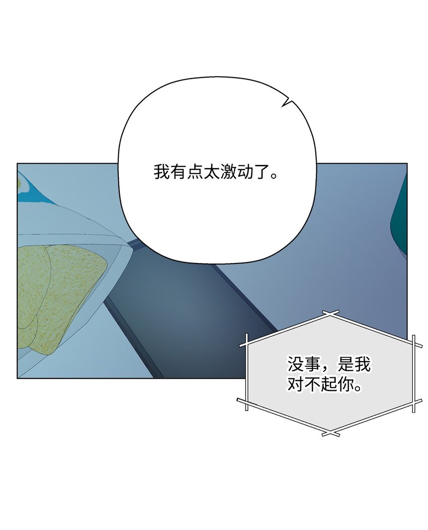 《偶然的田园日记》50 答案只有一个 第49页