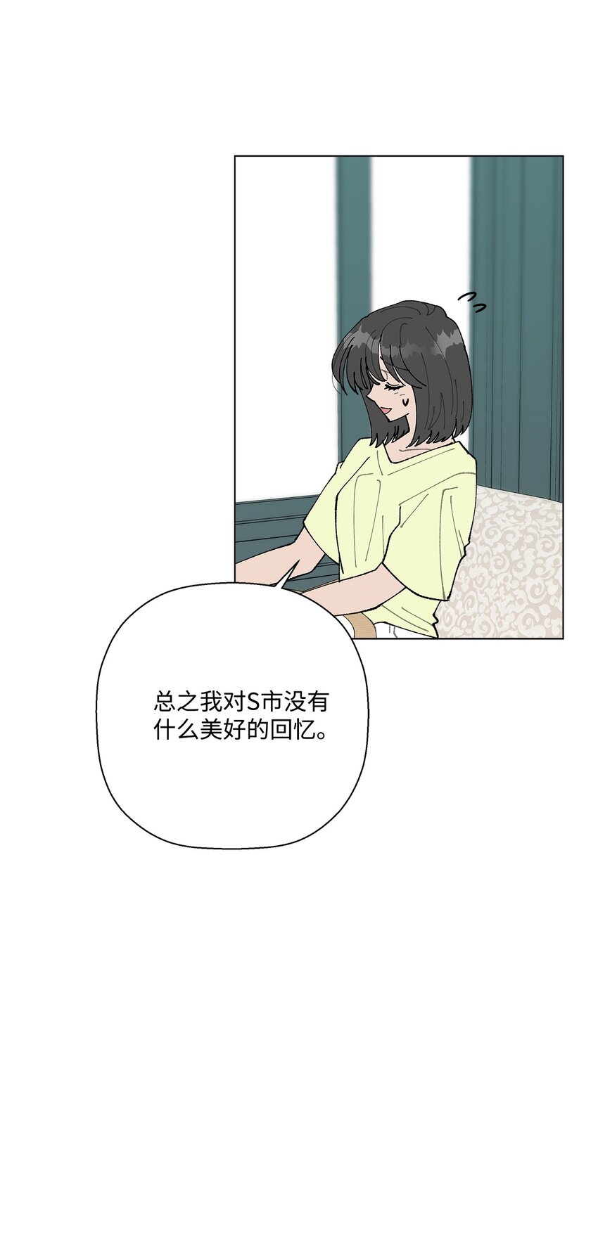 《偶然的田园日记》50 答案只有一个 第4页