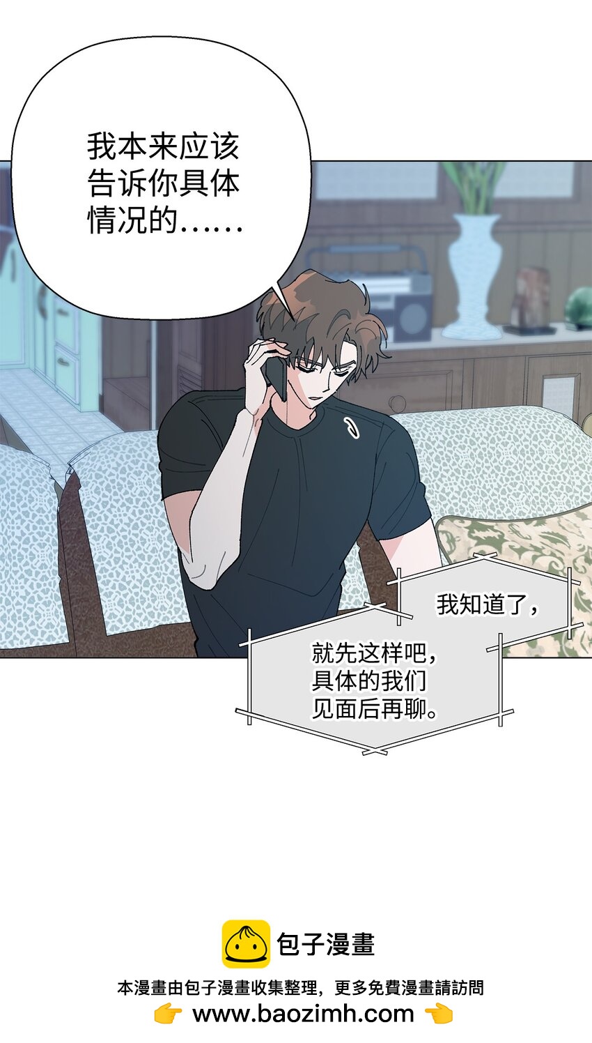 《偶然的田园日记》50 答案只有一个 第50页