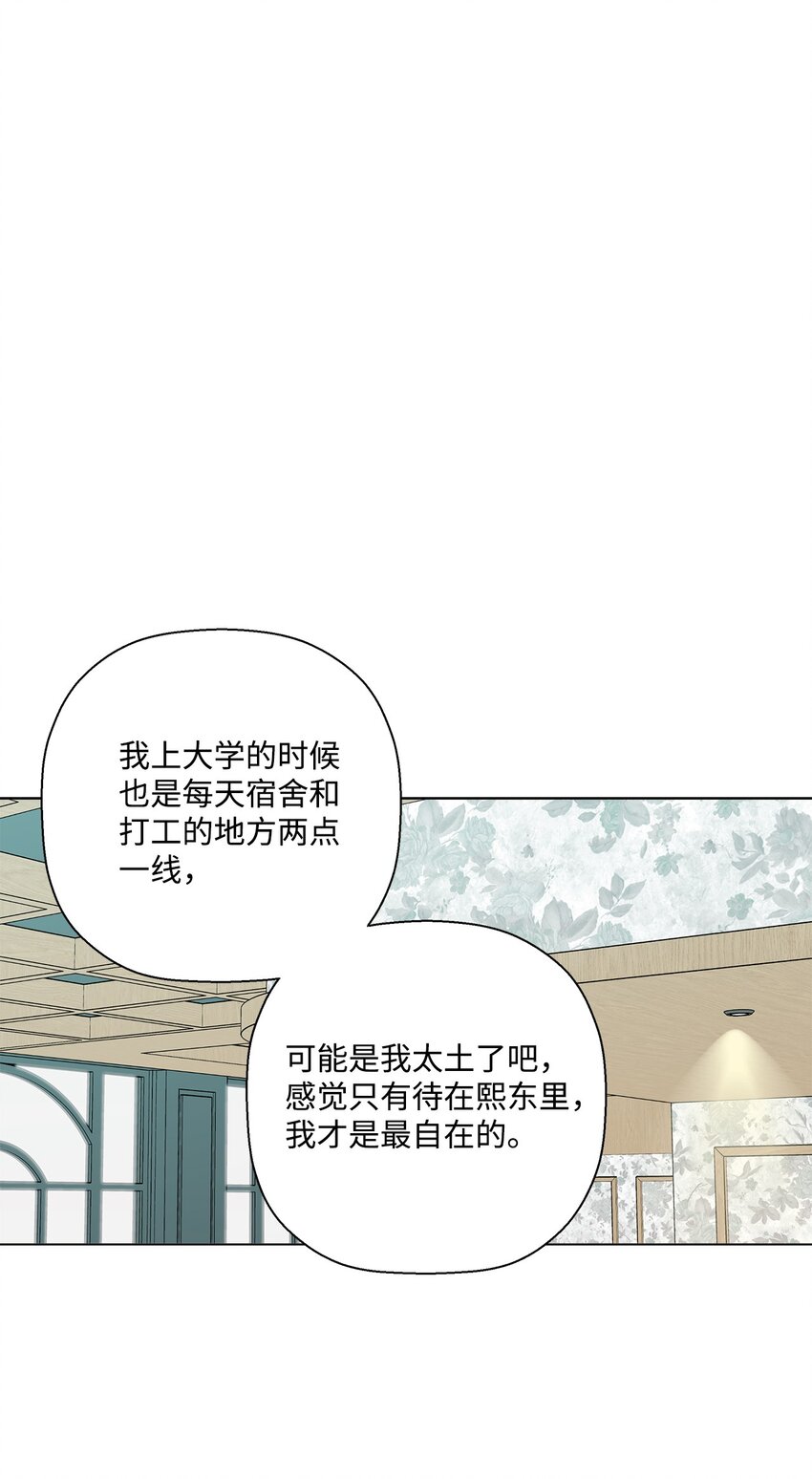 《偶然的田园日记》50 答案只有一个 第5页