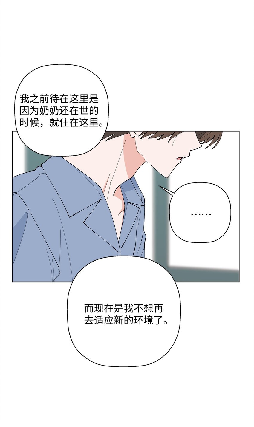 《偶然的田园日记》50 答案只有一个 第6页