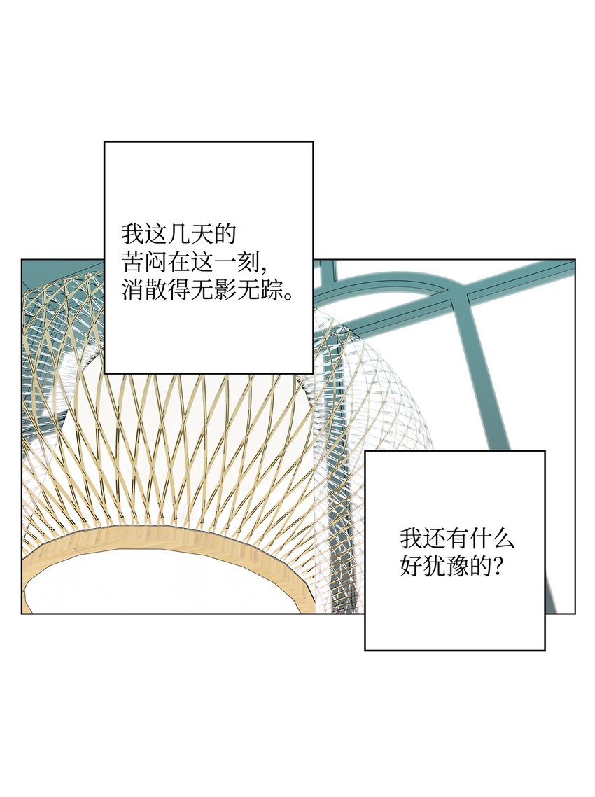 《偶然的田园日记》50 答案只有一个 第7页