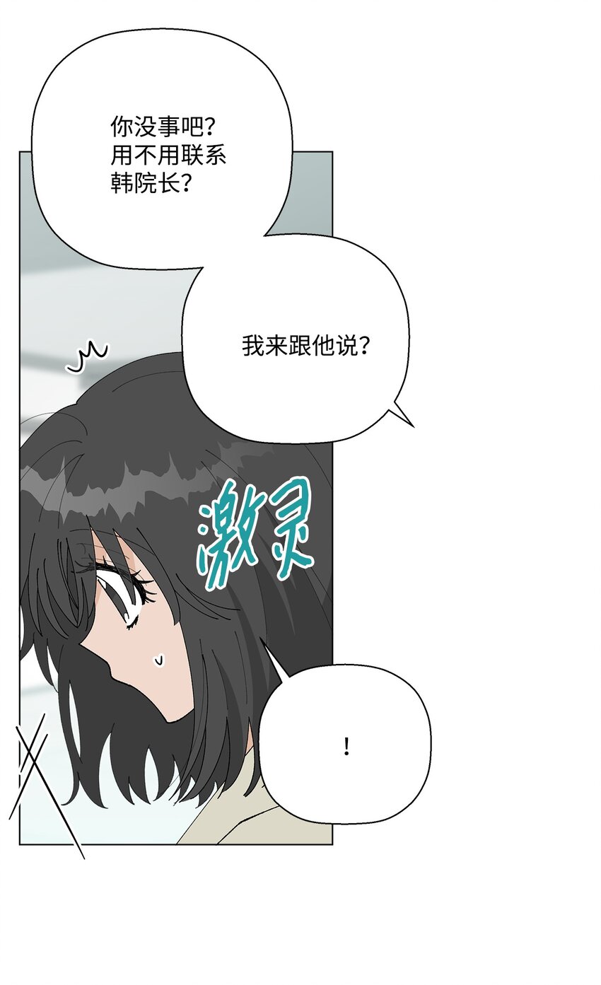 《偶然的田园日记》52 儿时的记忆 第13页