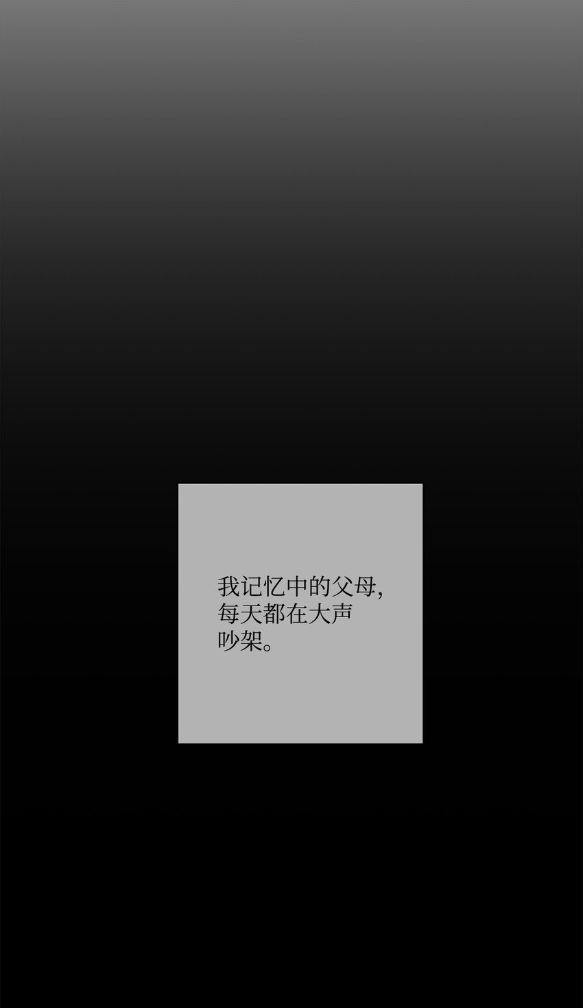 《偶然的田园日记》52 儿时的记忆 第20页