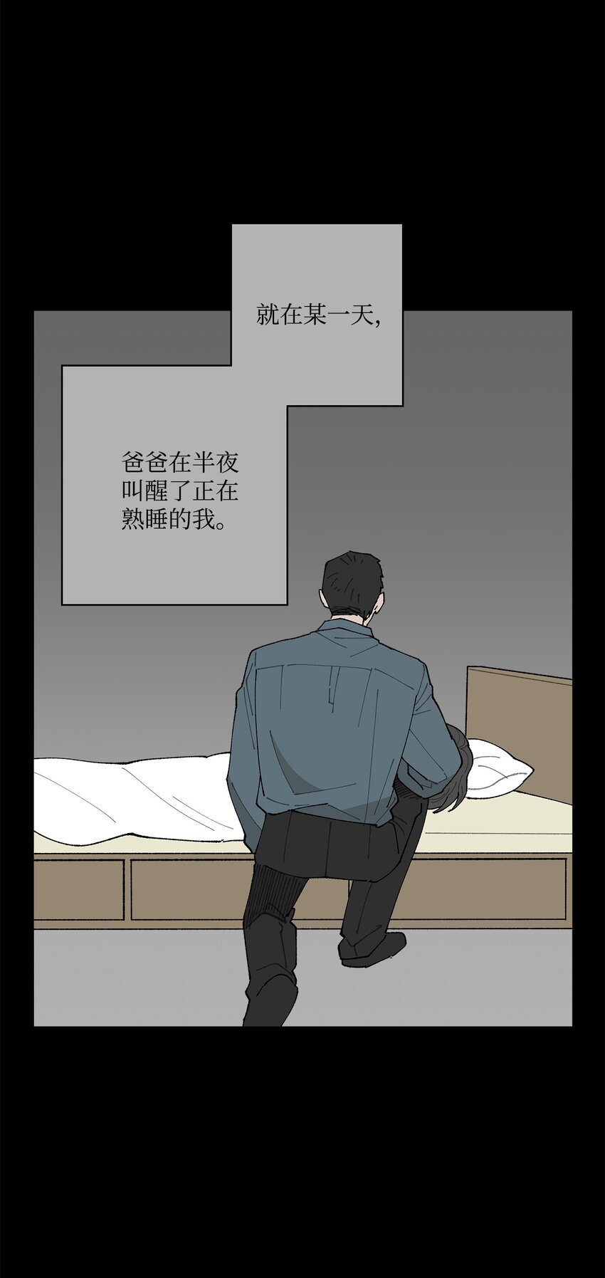 《偶然的田园日记》52 儿时的记忆 第22页