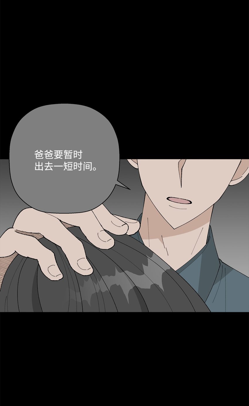 《偶然的田园日记》52 儿时的记忆 第23页