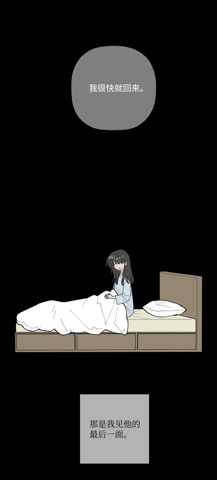 《偶然的田园日记》52 儿时的记忆 第24页