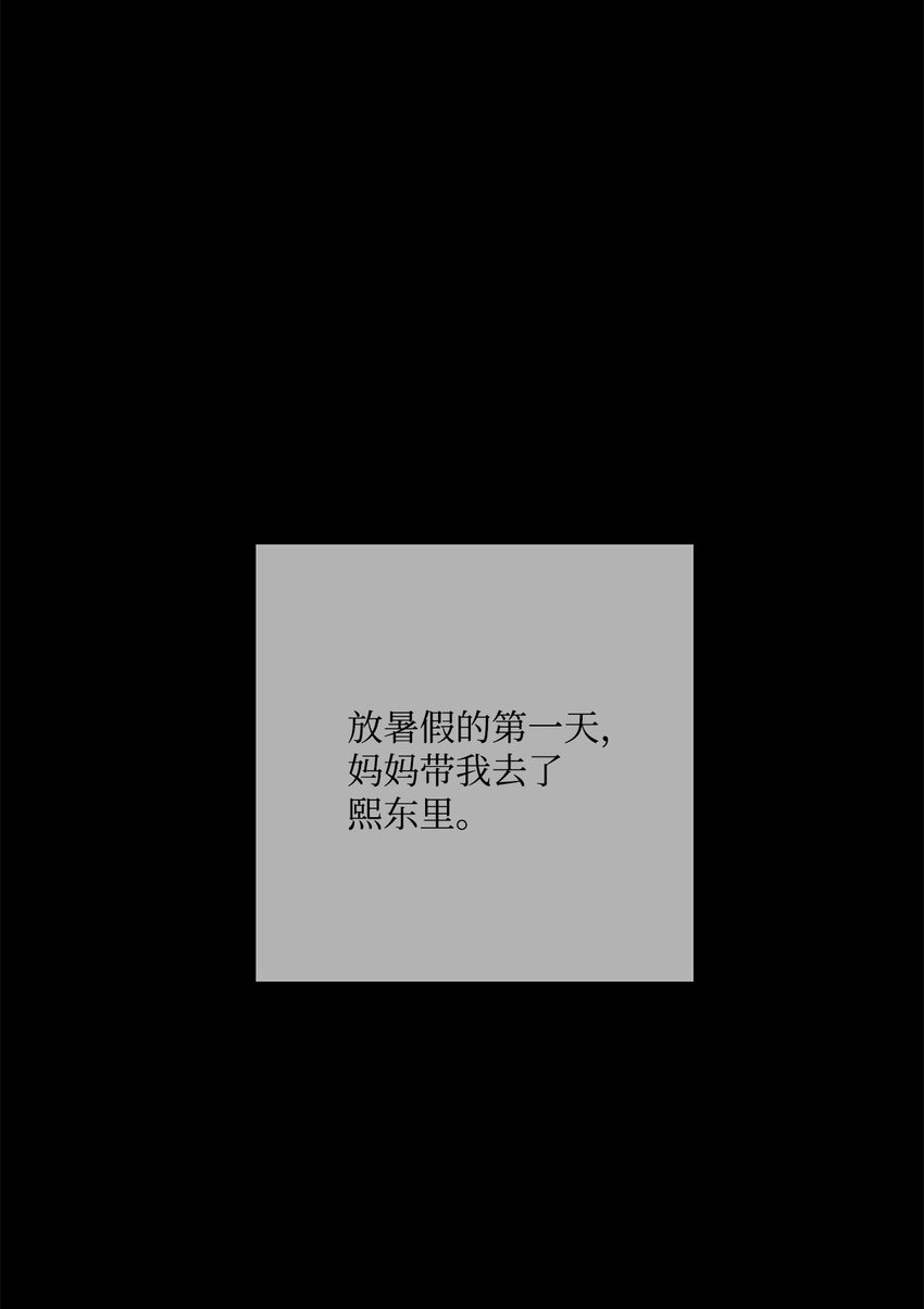 《偶然的田园日记》52 儿时的记忆 第26页
